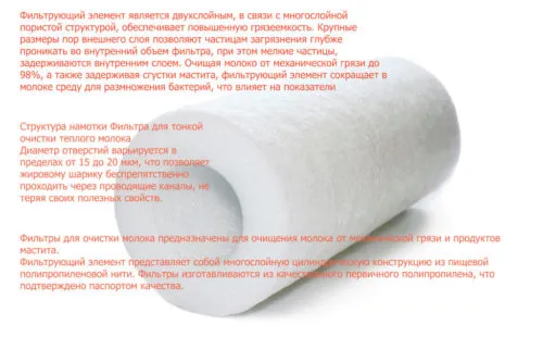 фильтры для очистки молока в Челябинске